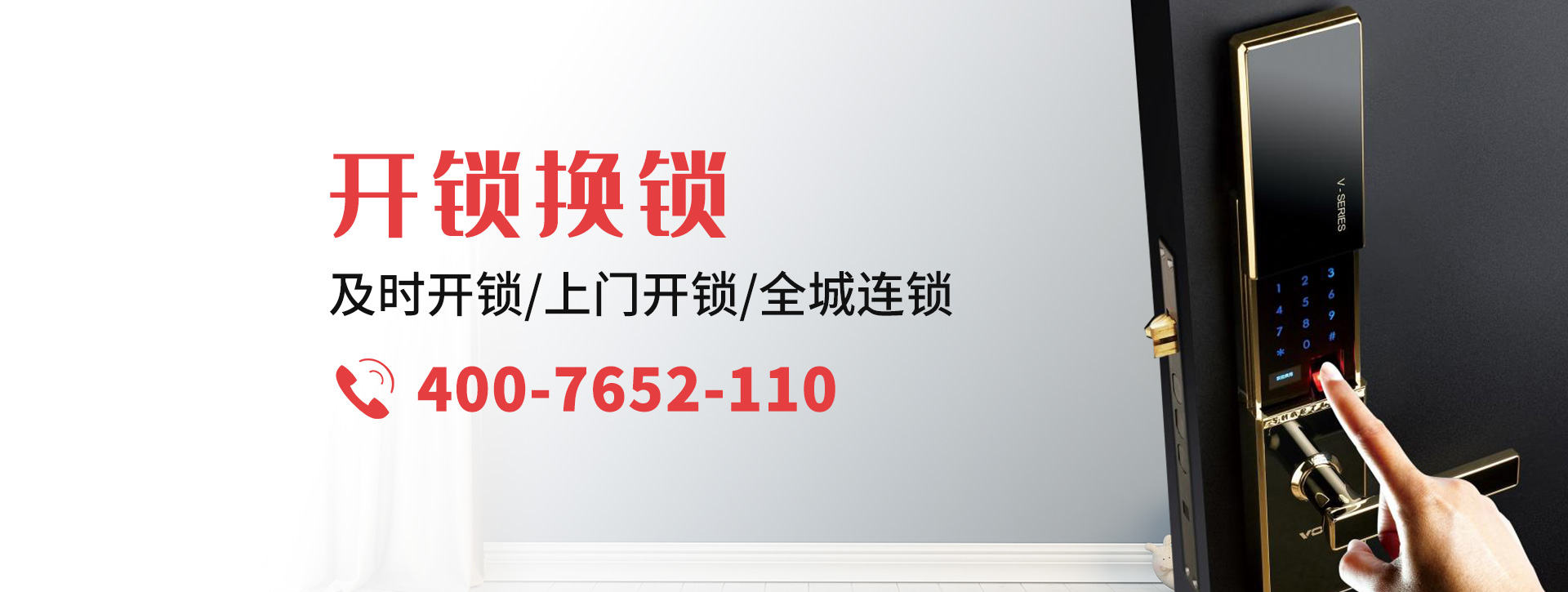 松原宁江区banner